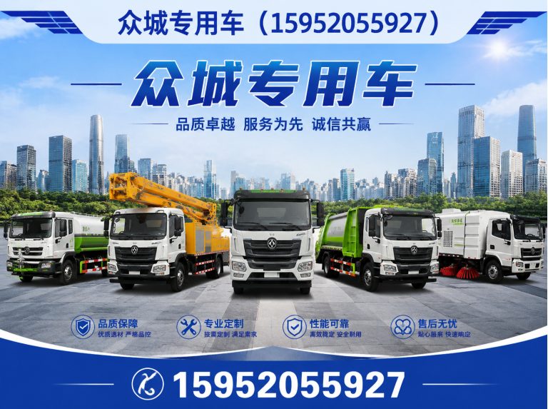 广陵区防汛排水车展示图